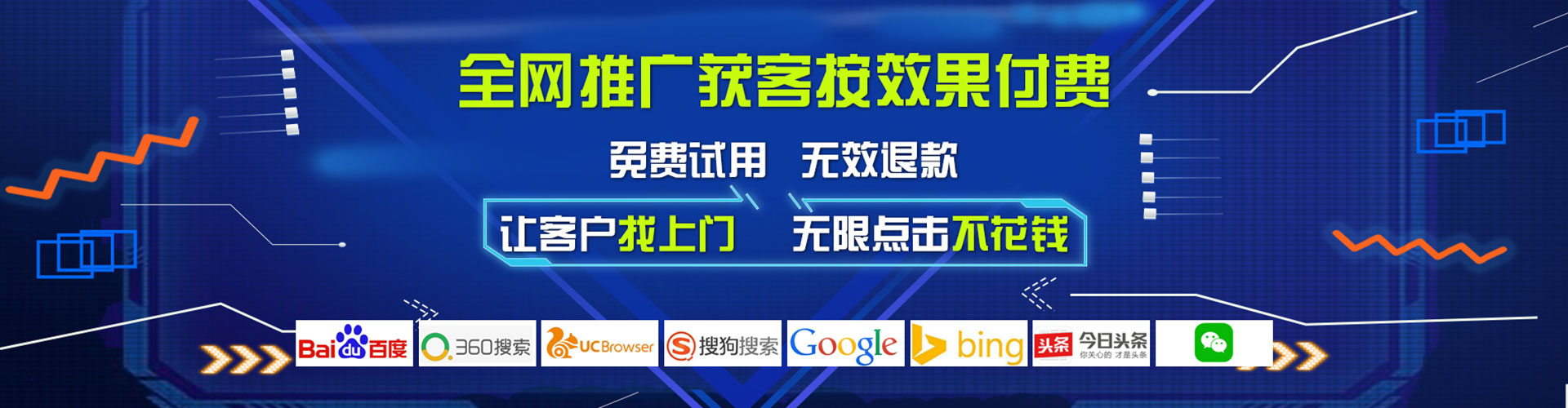 高阳百度竞价运营